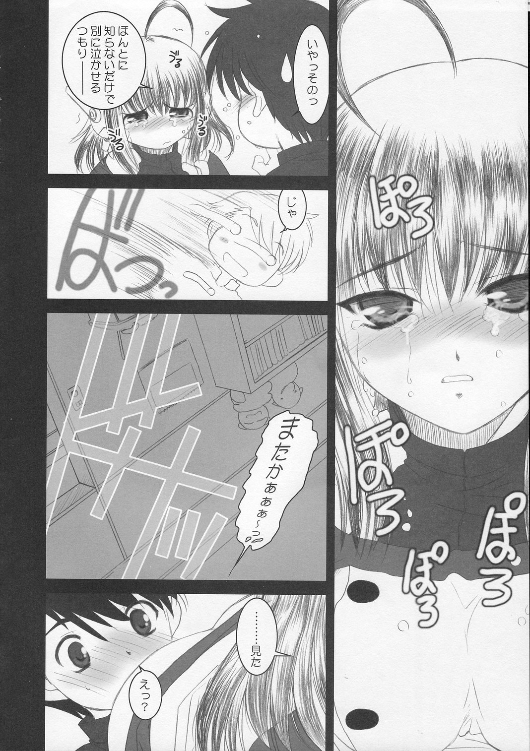 (Cレヴォ37)[ディエップ工房 (あるぴ～ぬ)] MECHANIX (トゥハート2)