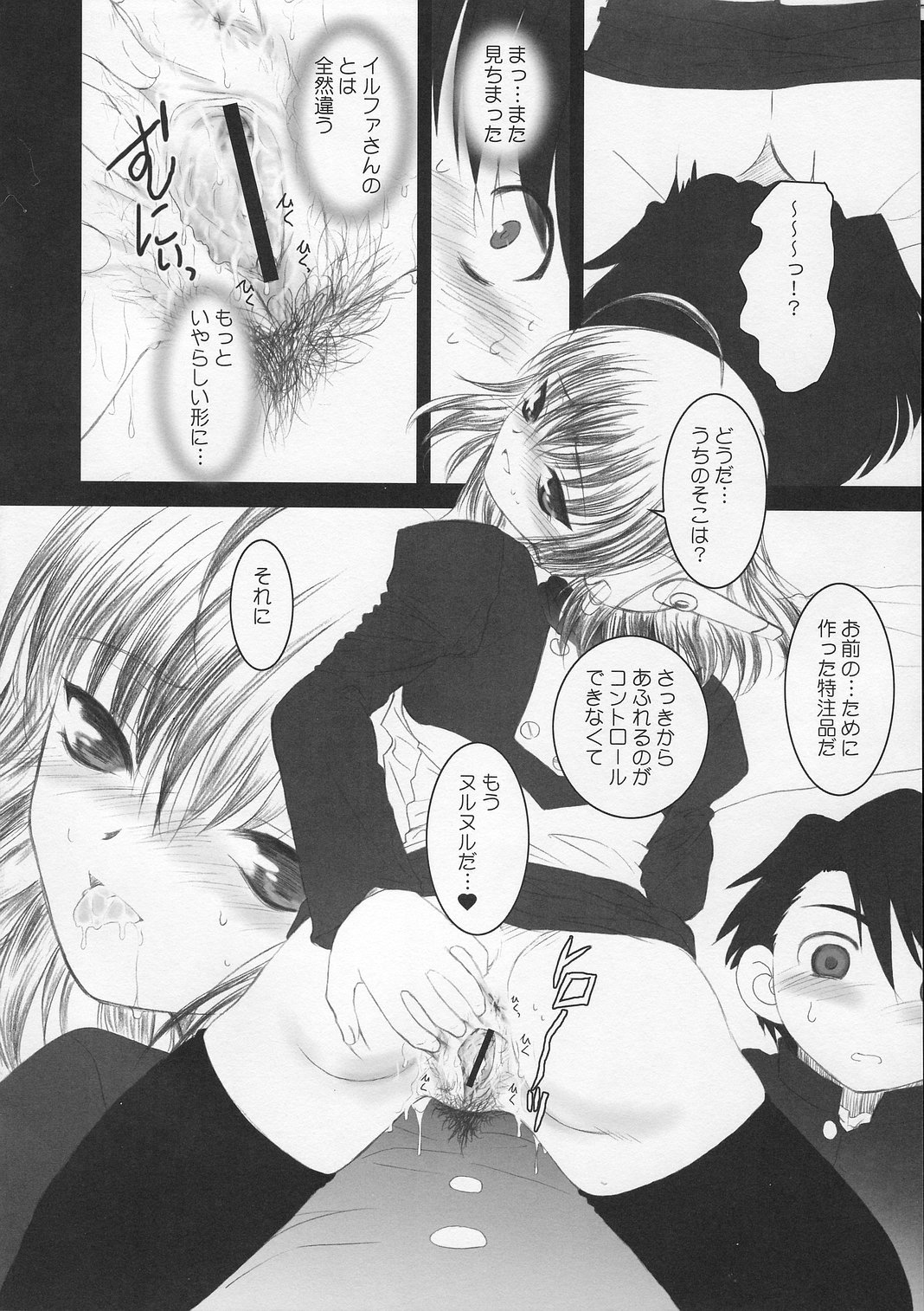 (Cレヴォ37)[ディエップ工房 (あるぴ～ぬ)] MECHANIX (トゥハート2)