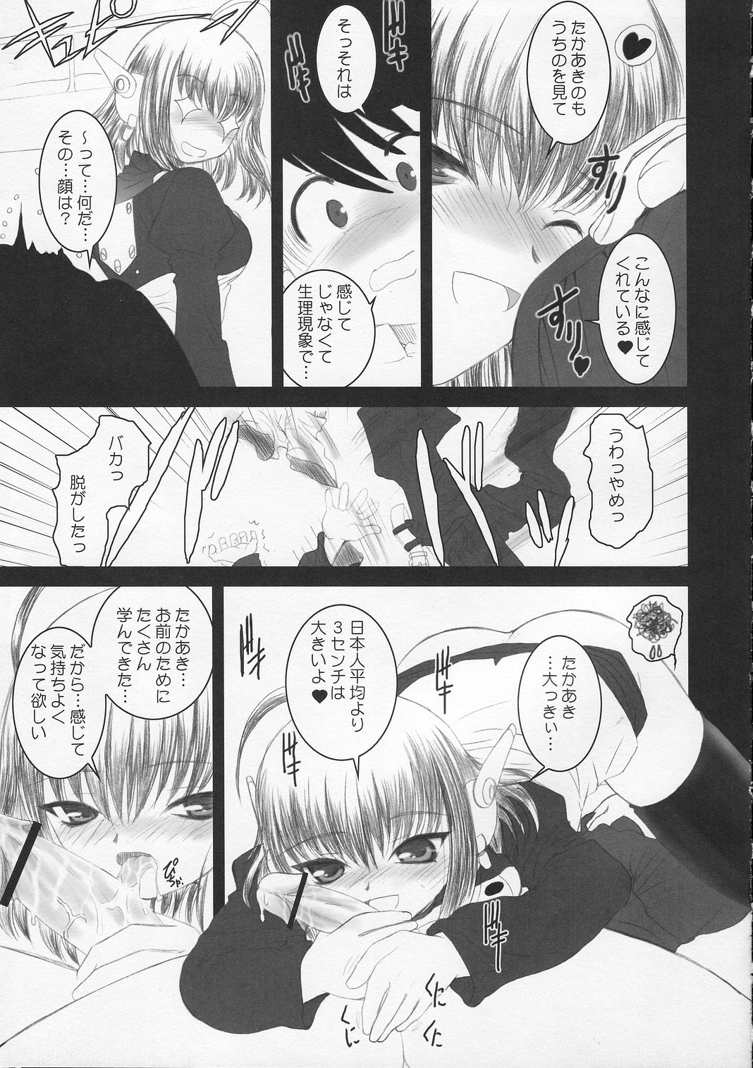 (Cレヴォ37)[ディエップ工房 (あるぴ～ぬ)] MECHANIX (トゥハート2)