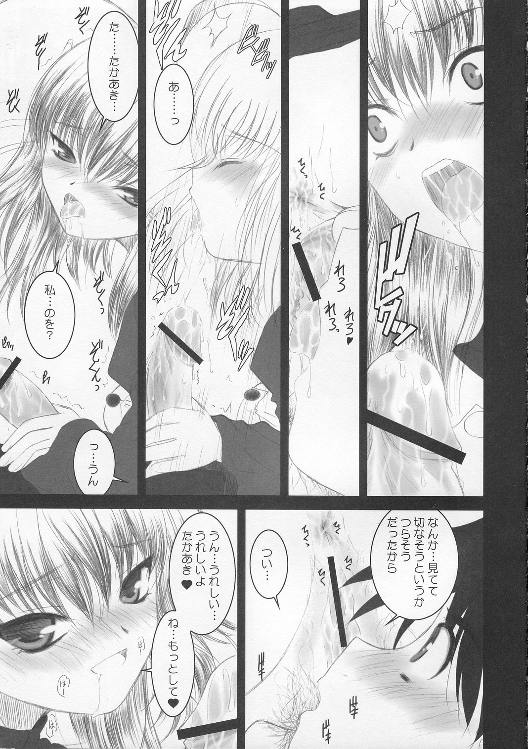 (Cレヴォ37)[ディエップ工房 (あるぴ～ぬ)] MECHANIX (トゥハート2)