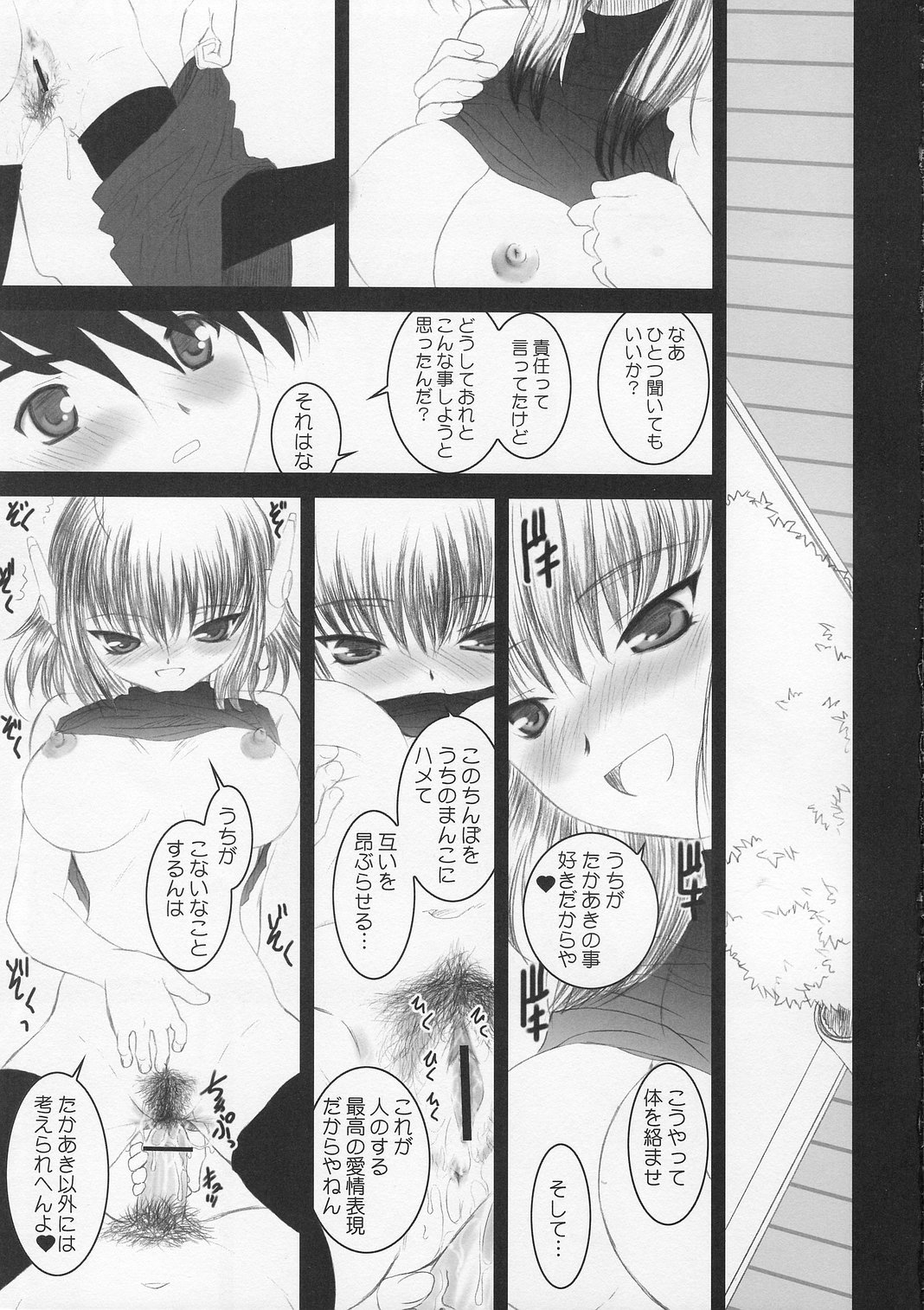 (Cレヴォ37)[ディエップ工房 (あるぴ～ぬ)] MECHANIX (トゥハート2)