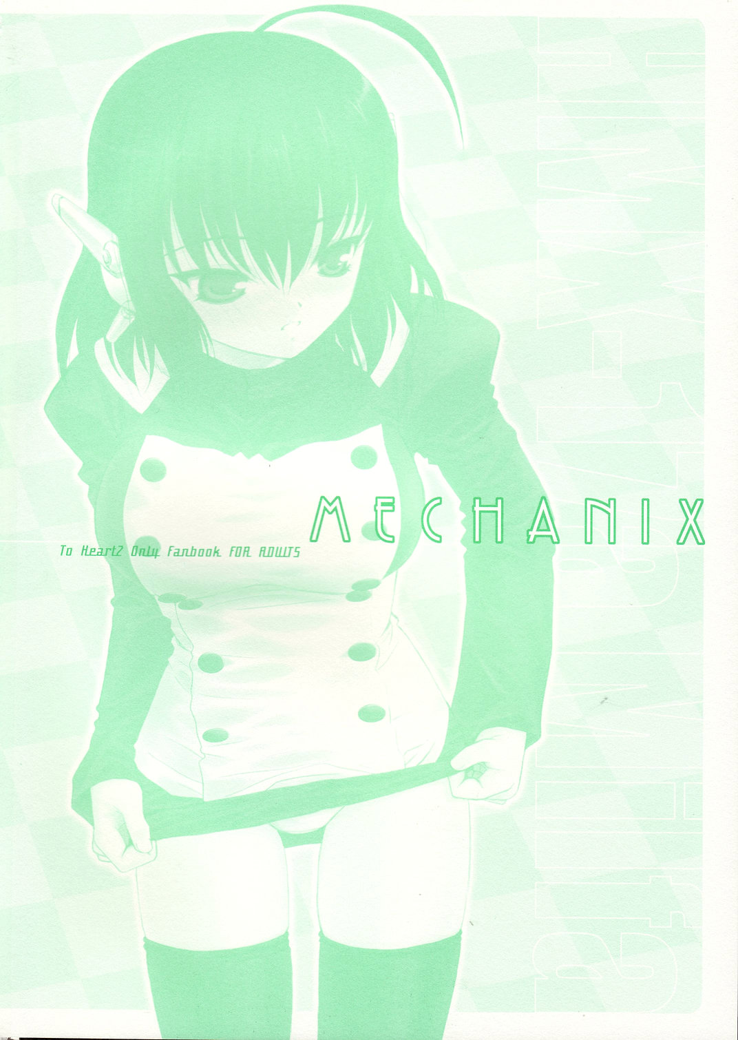 (Cレヴォ37)[ディエップ工房 (あるぴ～ぬ)] MECHANIX (トゥハート2)