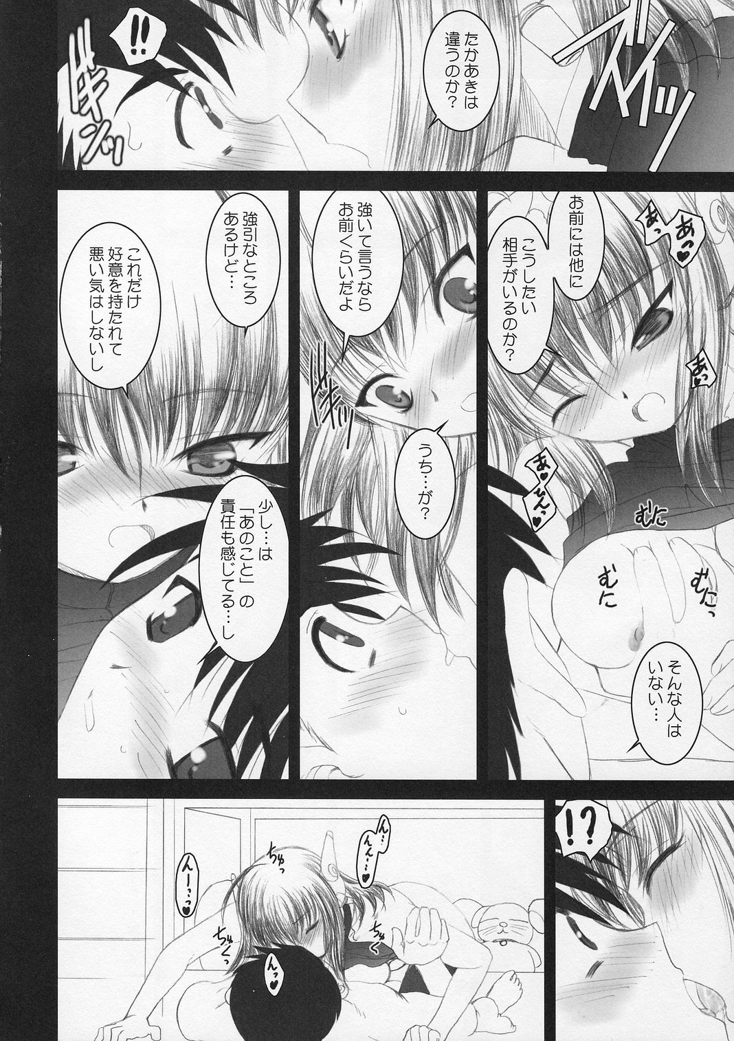 (Cレヴォ37)[ディエップ工房 (あるぴ～ぬ)] MECHANIX (トゥハート2)