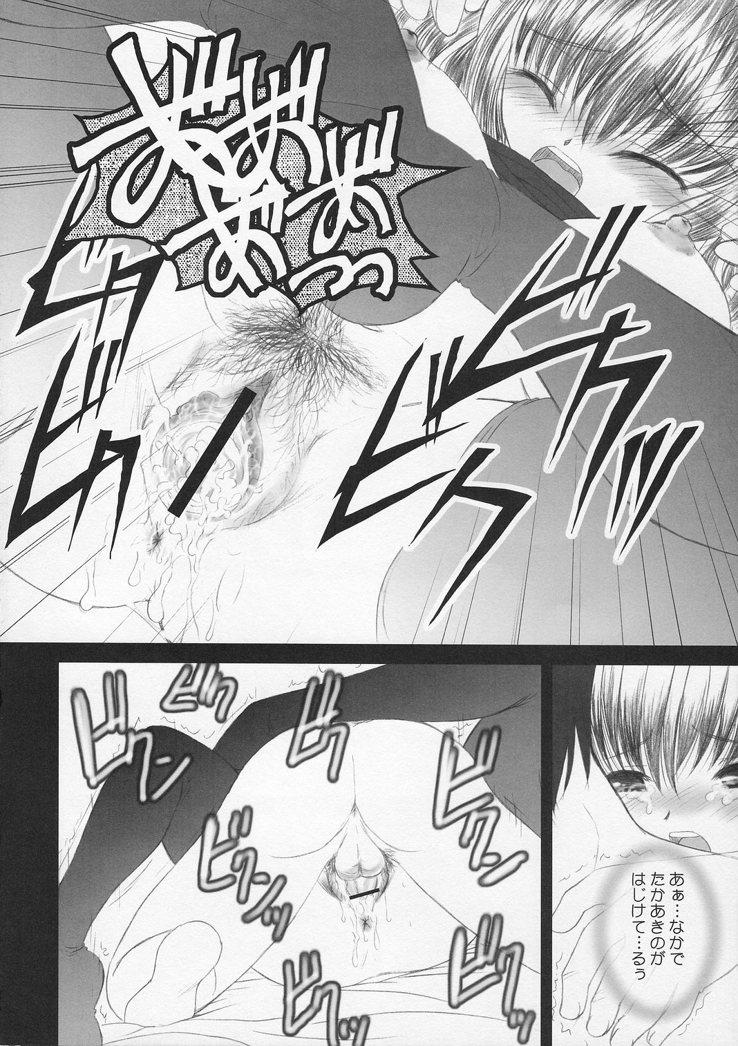 (Cレヴォ37)[ディエップ工房 (あるぴ～ぬ)] MECHANIX (トゥハート2)