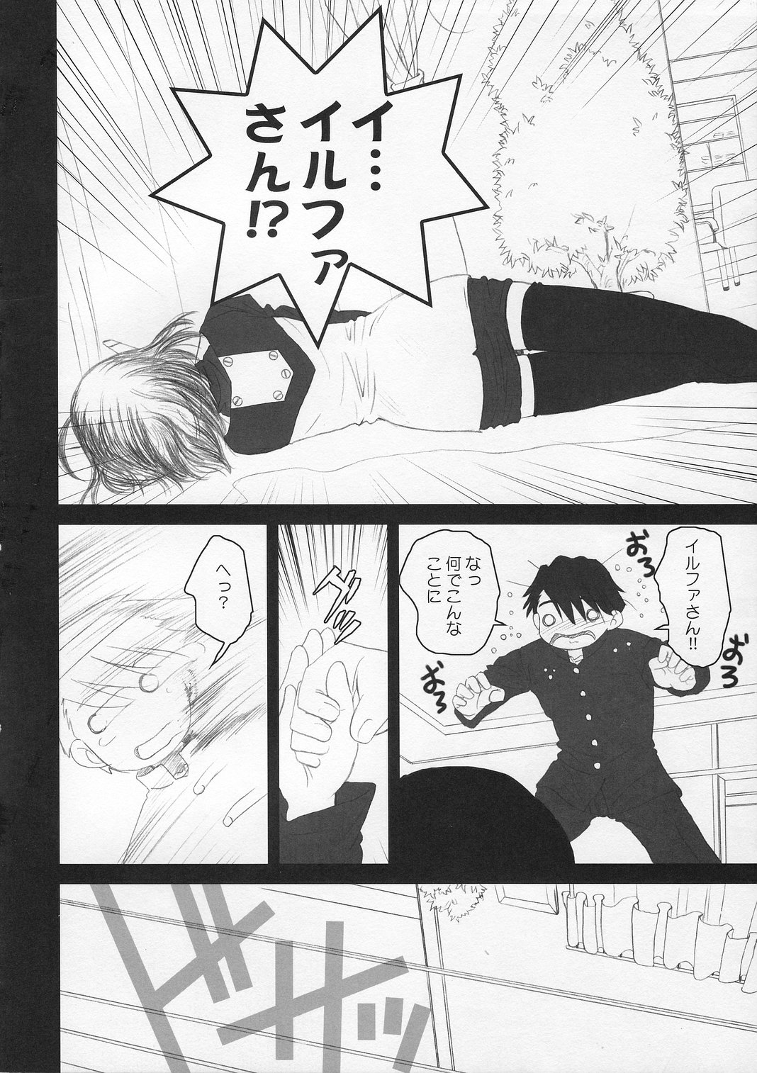 (Cレヴォ37)[ディエップ工房 (あるぴ～ぬ)] MECHANIX (トゥハート2)