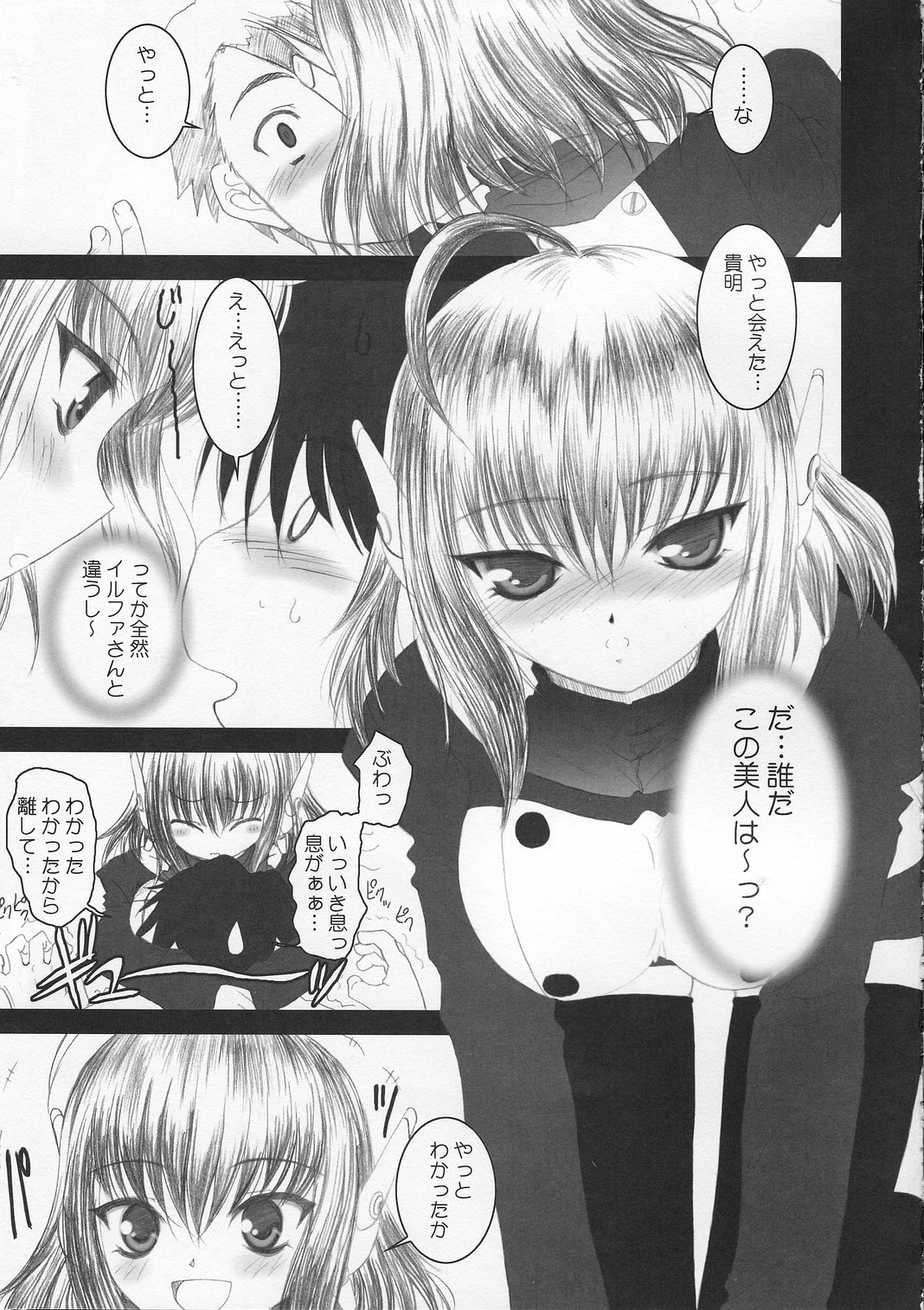 (Cレヴォ37)[ディエップ工房 (あるぴ～ぬ)] MECHANIX (トゥハート2)