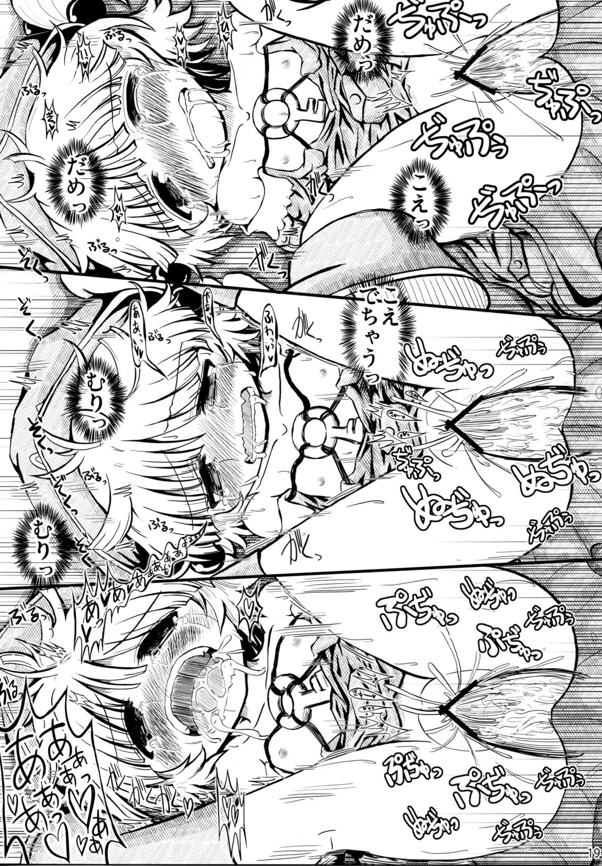 (例大祭8) [IncluDe、Team Inazuma (ふぅりすと、相沢)] Do it!! (東方Project)