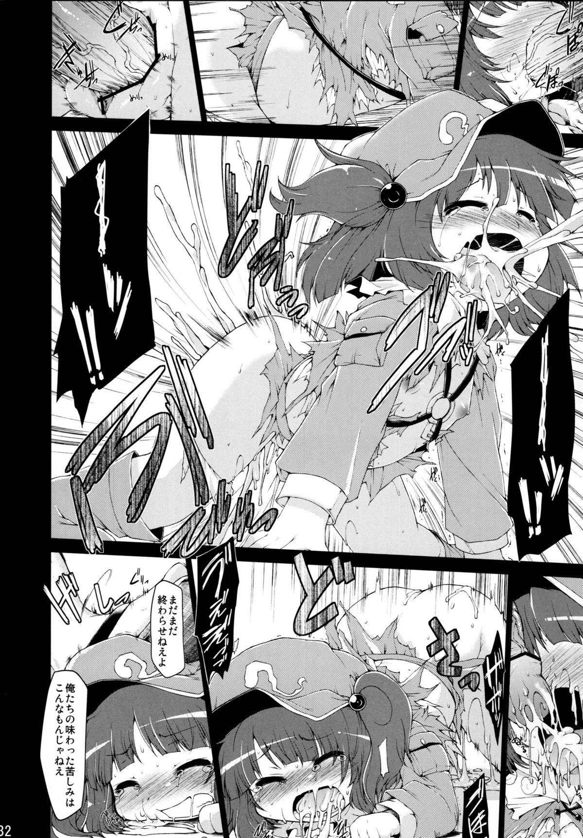 (例大祭8) [IncluDe、Team Inazuma (ふぅりすと、相沢)] Do it!! (東方Project)