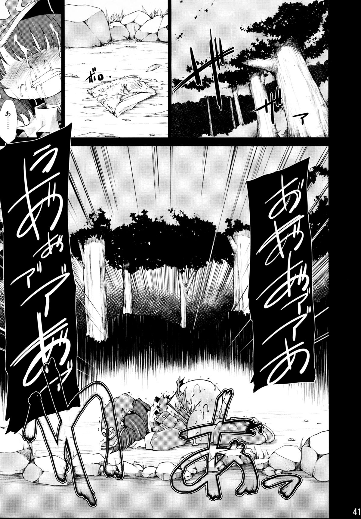 (例大祭8) [IncluDe、Team Inazuma (ふぅりすと、相沢)] Do it!! (東方Project)