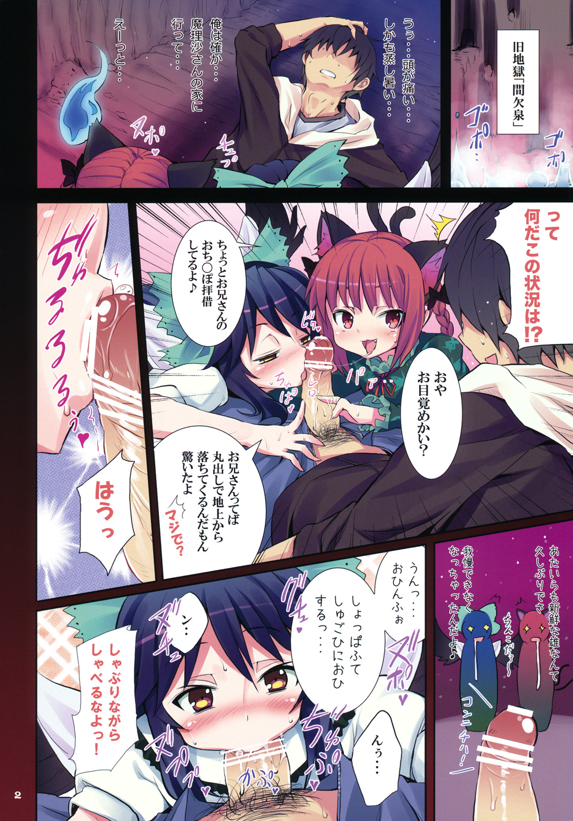 (例大祭8) [のうないカノジョ (キシリトヲル)] 間欠泉の愉快な仲間たち Vol.6.5 (東方Project)