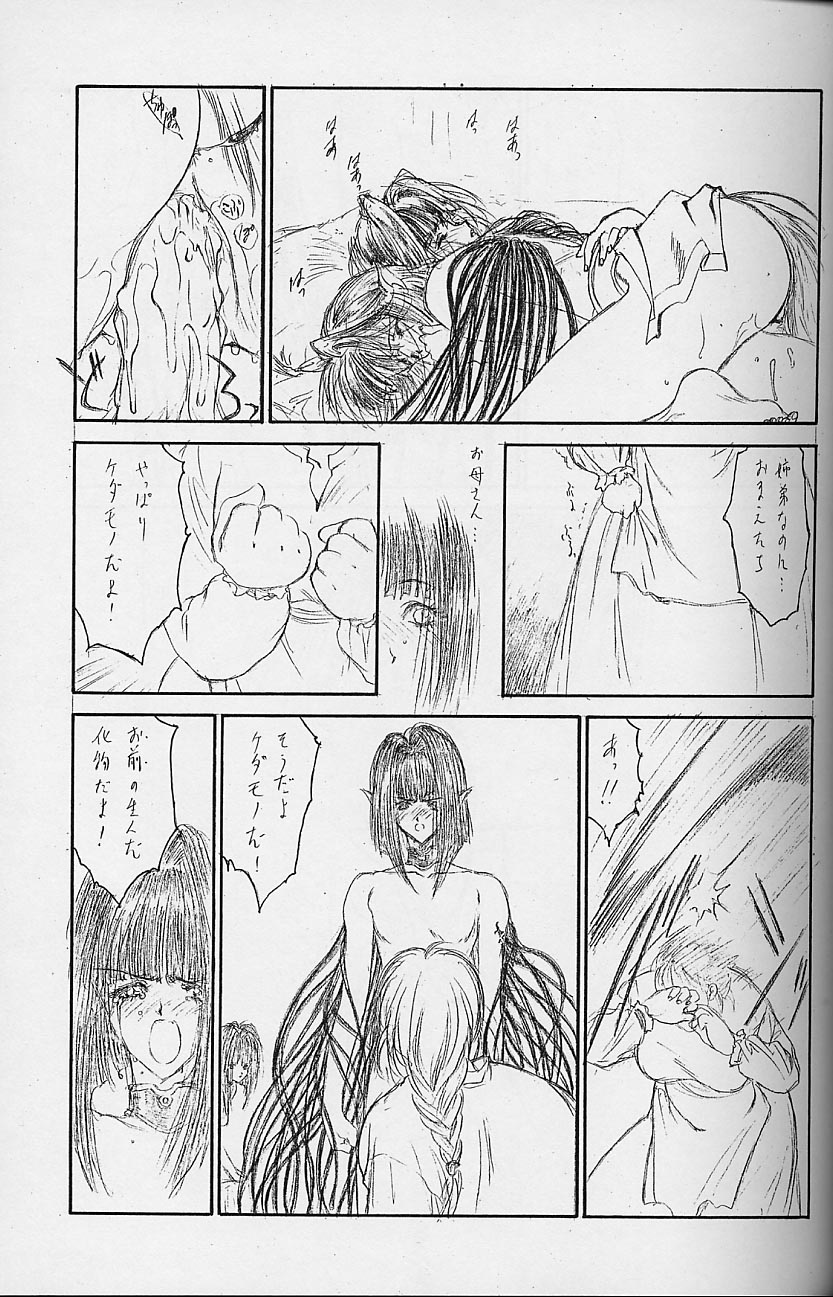 (C53)[UROBOROS (うたたねひろゆき)] 突発性鉛筆症候群 Special