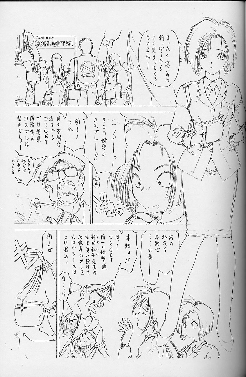 (C53)[UROBOROS (うたたねひろゆき)] 突発性鉛筆症候群 Special