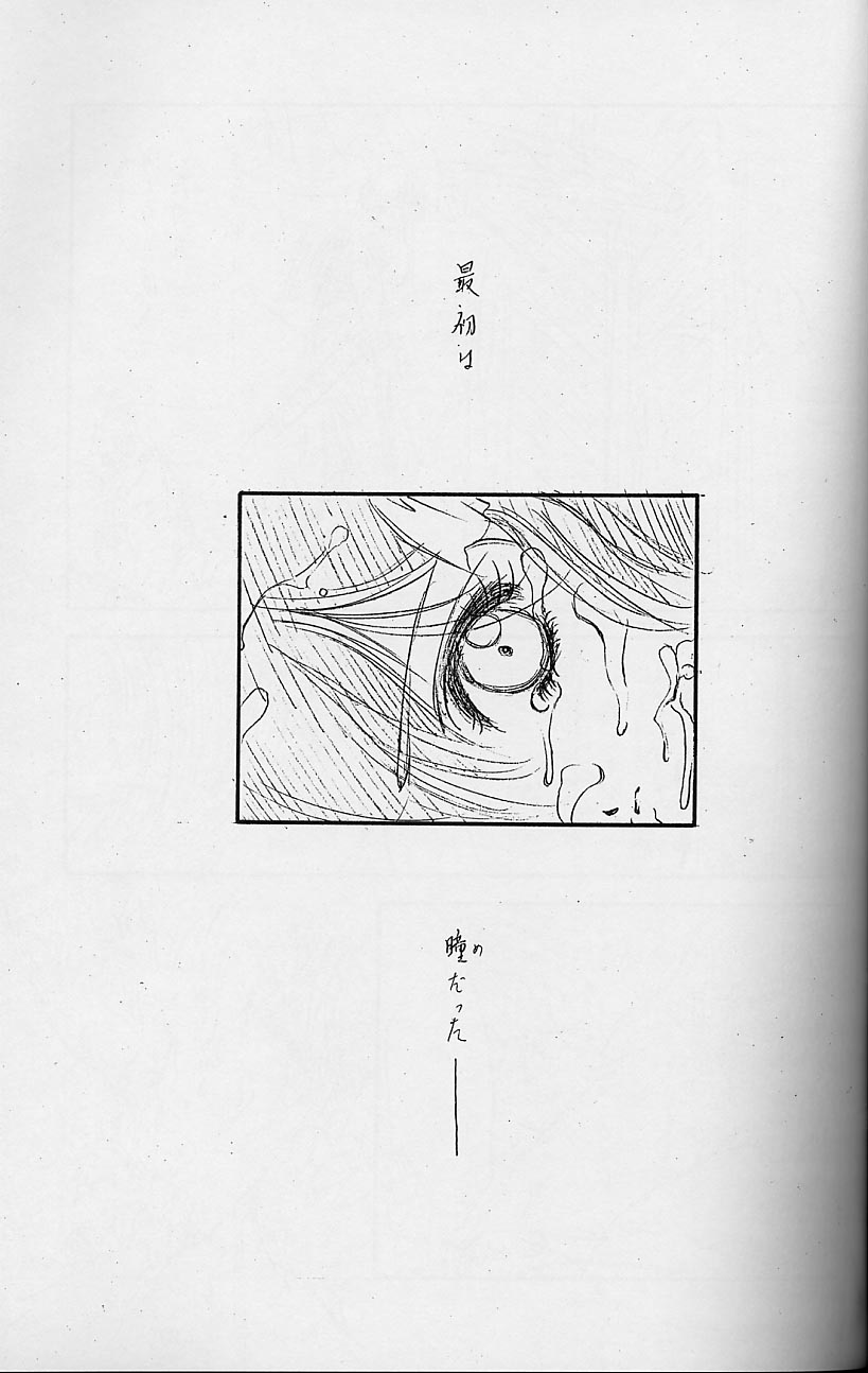 (C53)[UROBOROS (うたたねひろゆき)] 突発性鉛筆症候群 Special
