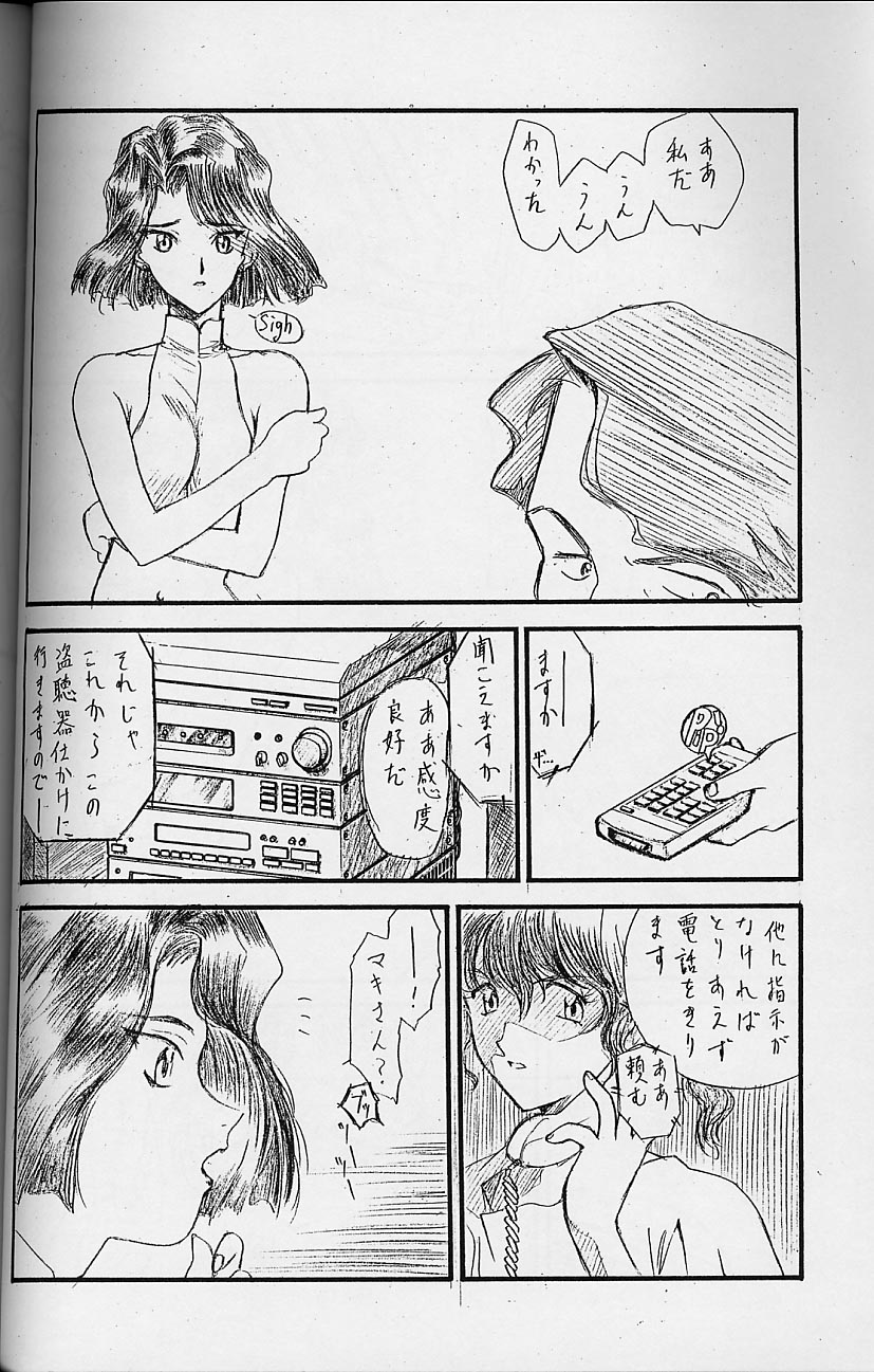 (C53)[UROBOROS (うたたねひろゆき)] 突発性鉛筆症候群 Special