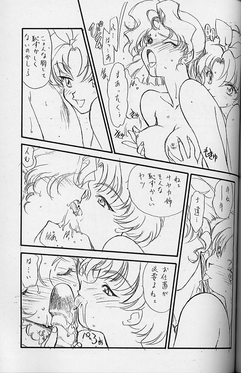 (C53)[UROBOROS (うたたねひろゆき)] 突発性鉛筆症候群 Special