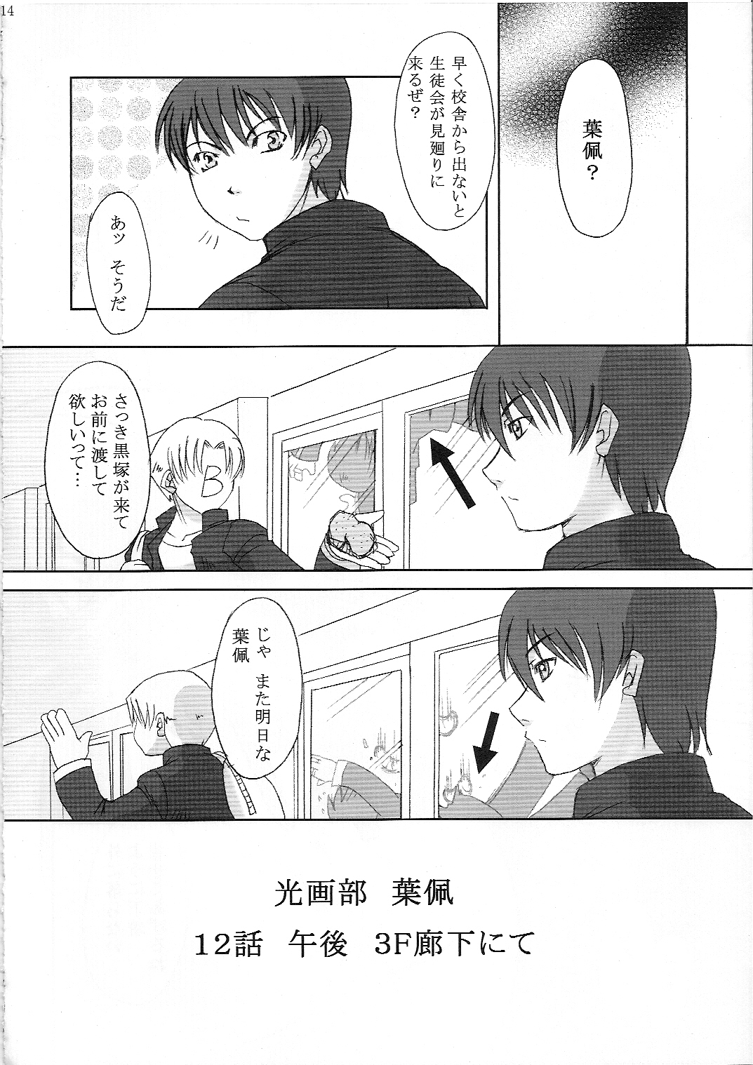 (C70) (同人誌) [RED CROW (片倉ありしあ)] コンコンチキ (九龍妖魔學園紀)