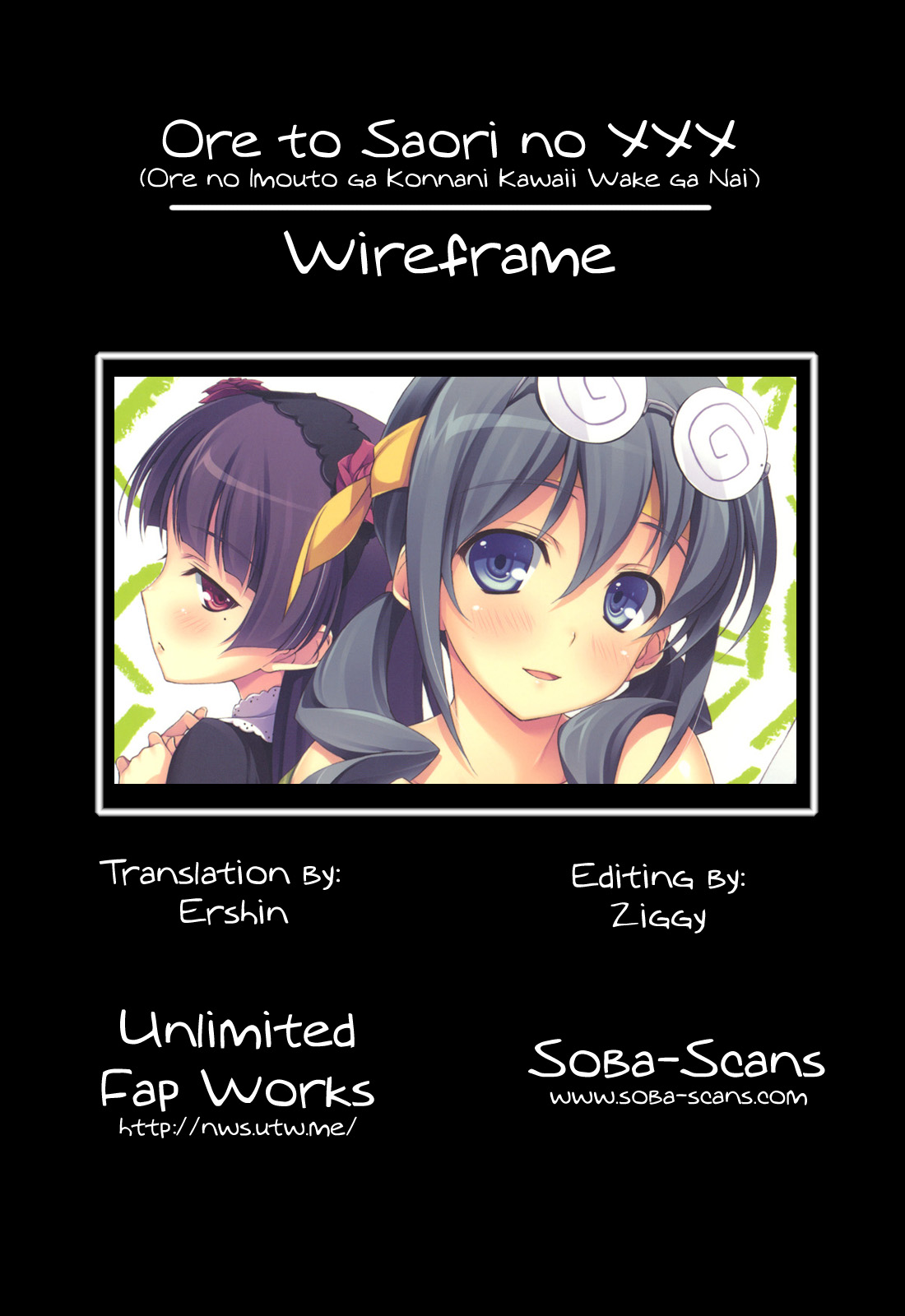 (C79) [WIREFRAME (憂姫はぐれ)] 俺と沙織のXXX (俺の妹がこんなに可愛いわけがない) [英訳]