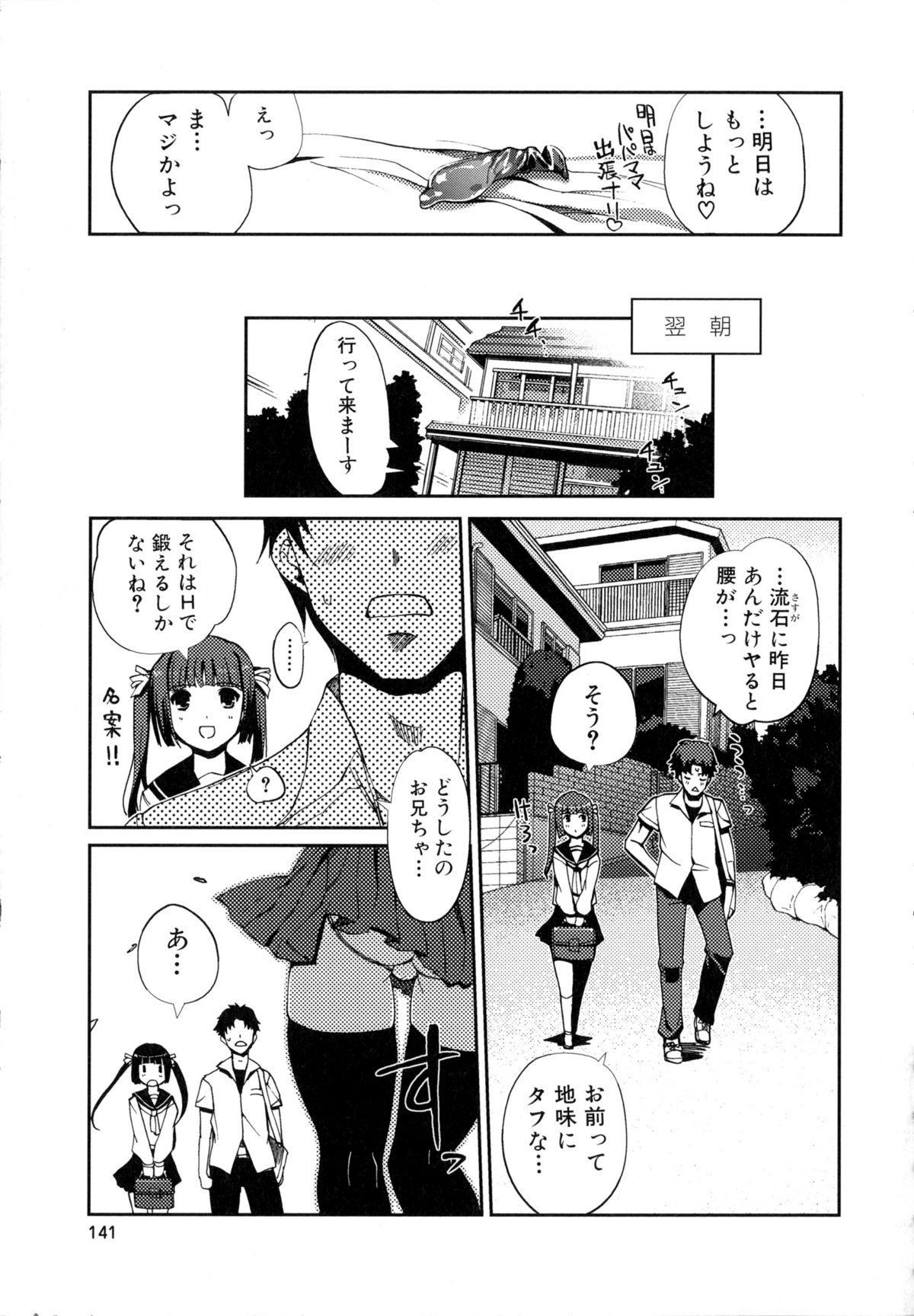 [木谷椎] Lovely Colors (ラブリー・カラーズ)