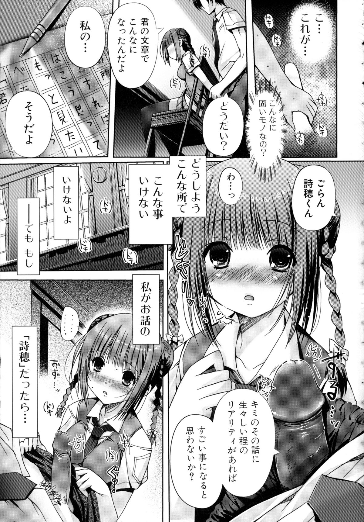 [木谷椎] Lovely Colors (ラブリー・カラーズ)