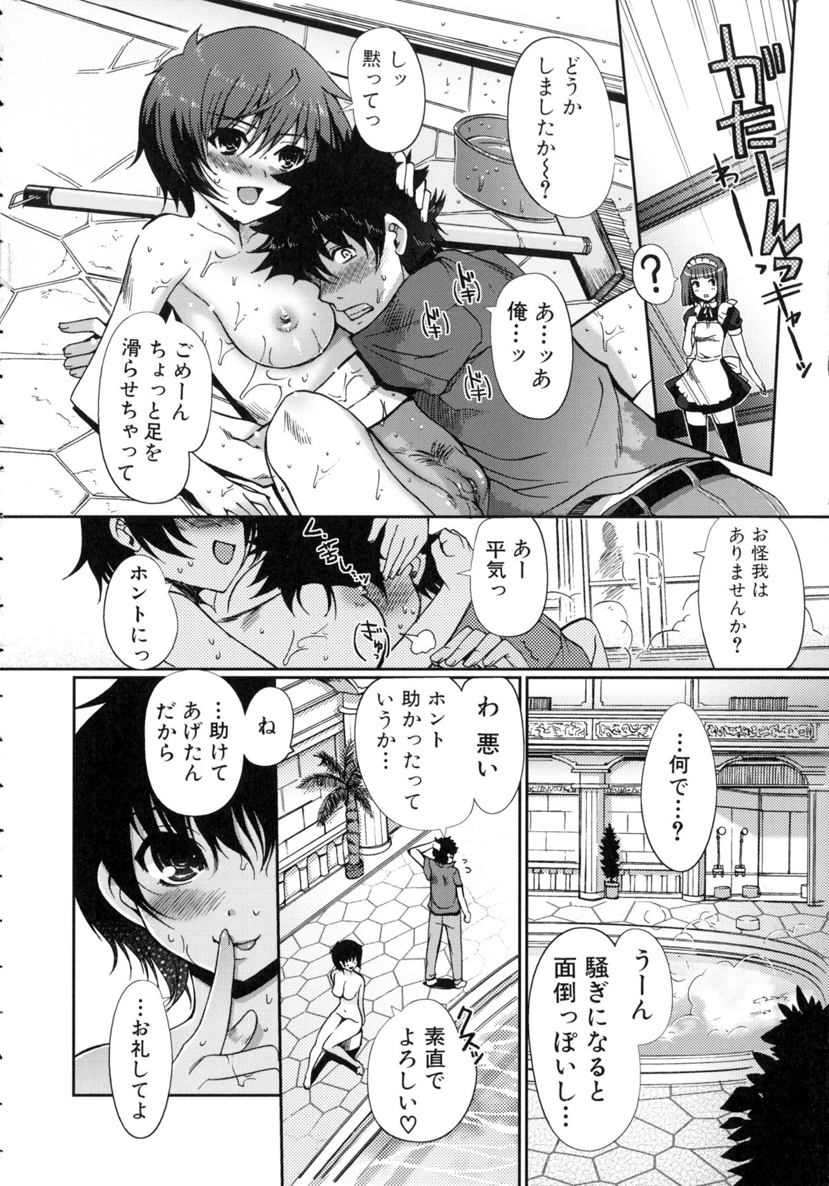 [木谷椎] Lovely Colors (ラブリー・カラーズ)