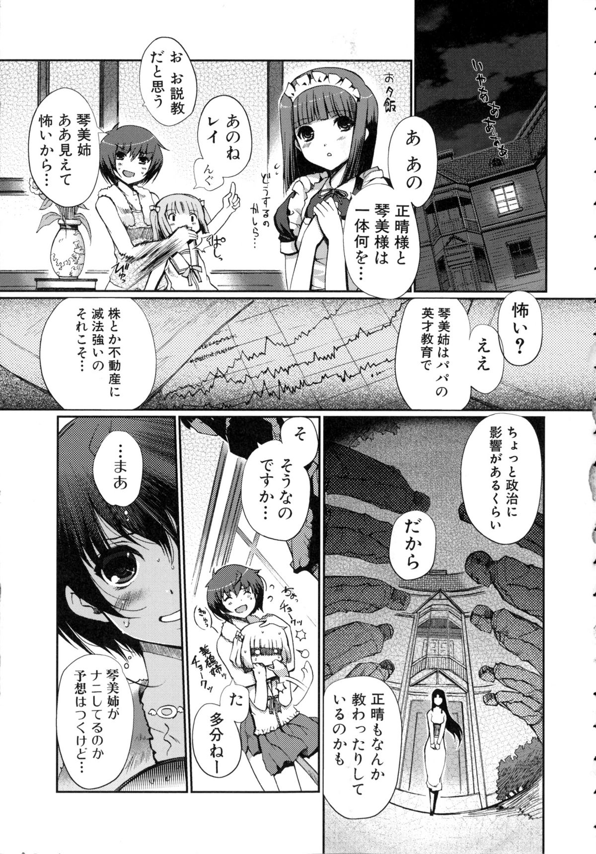 [木谷椎] Lovely Colors (ラブリー・カラーズ)