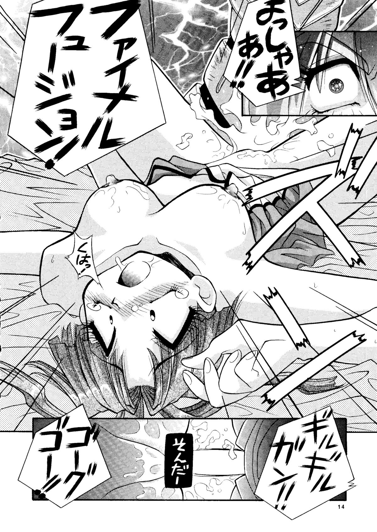 [スタジオTOY] よせあつめ・ぎゃらりぃ 7 (ガオガイガー, YAT 安心!宇宙旅行, ナデシコ)