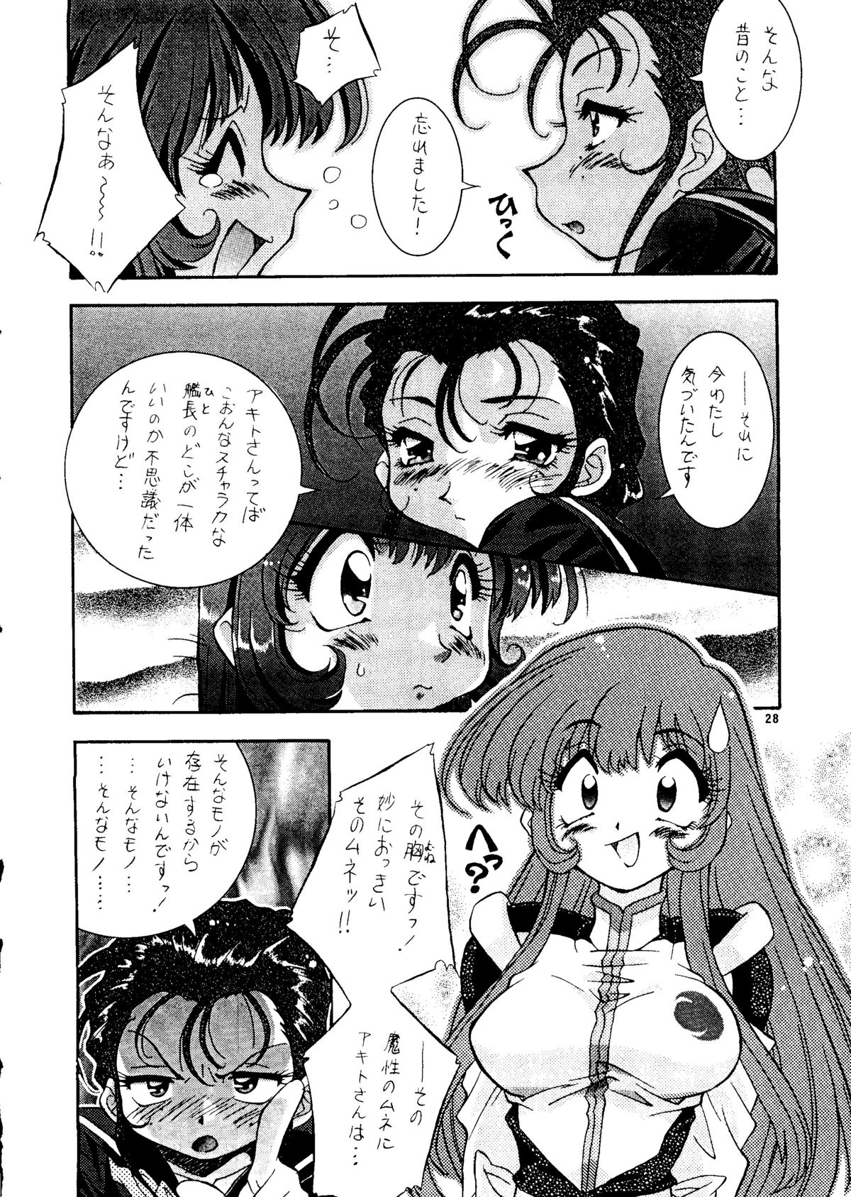 [スタジオTOY] よせあつめ・ぎゃらりぃ 7 (ガオガイガー, YAT 安心!宇宙旅行, ナデシコ)