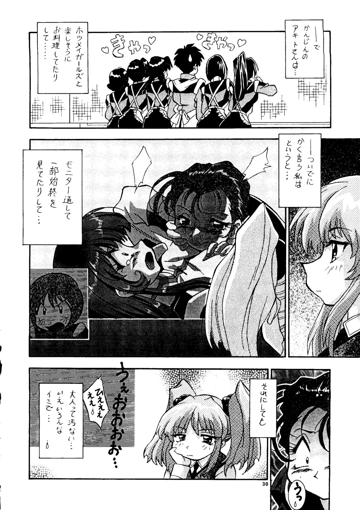 [スタジオTOY] よせあつめ・ぎゃらりぃ 7 (ガオガイガー, YAT 安心!宇宙旅行, ナデシコ)