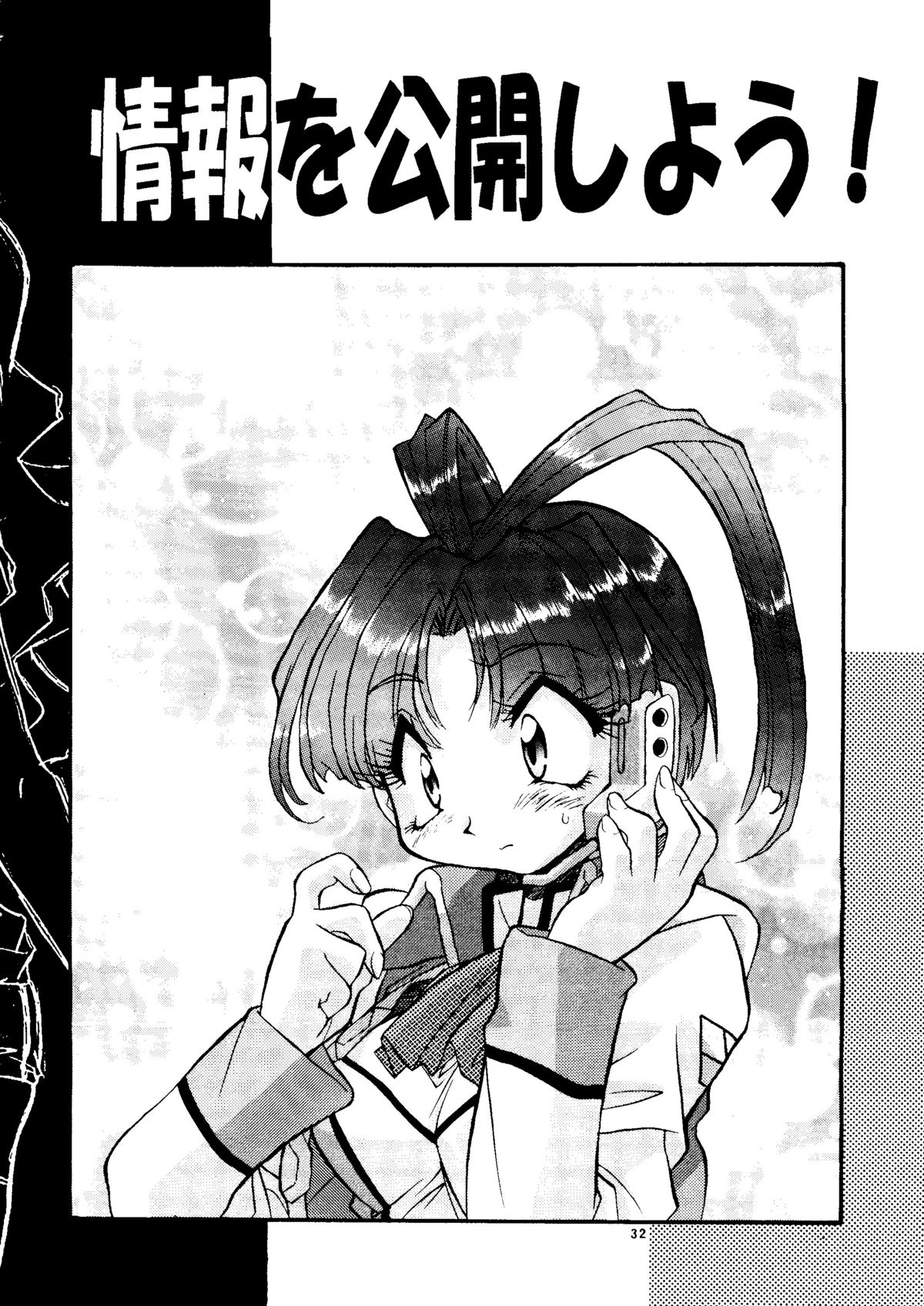 [スタジオTOY] よせあつめ・ぎゃらりぃ 7 (ガオガイガー, YAT 安心!宇宙旅行, ナデシコ)