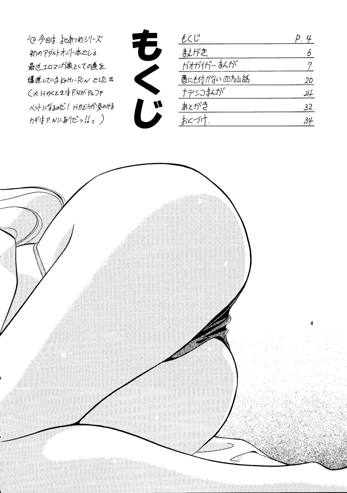 [スタジオTOY] よせあつめ・ぎゃらりぃ 7 (ガオガイガー, YAT 安心!宇宙旅行, ナデシコ)