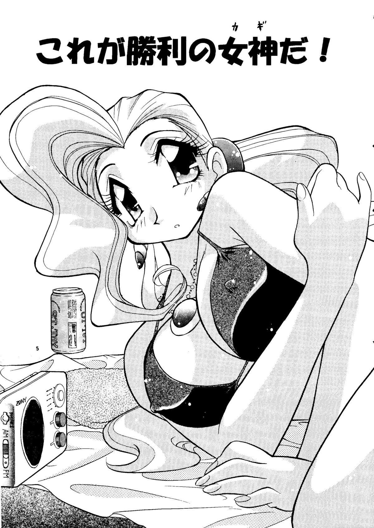 [スタジオTOY] よせあつめ・ぎゃらりぃ 7 (ガオガイガー, YAT 安心!宇宙旅行, ナデシコ)