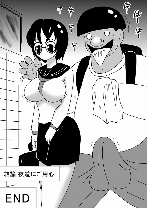 [bbwH] 深夜の39歳童貞キモオタ