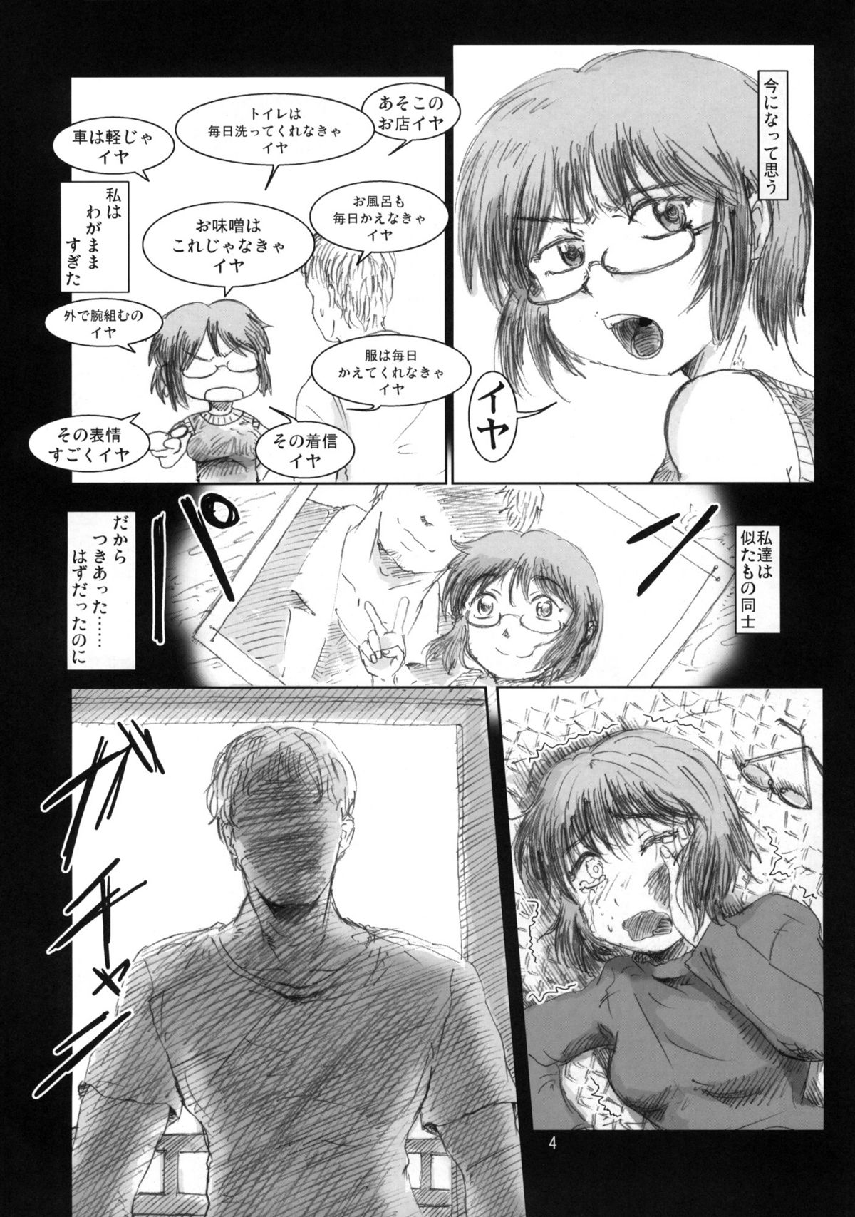 (C79) (同人誌) [エルアポ軍団 (倉林)]千沙 vol.1 (オリジナル)