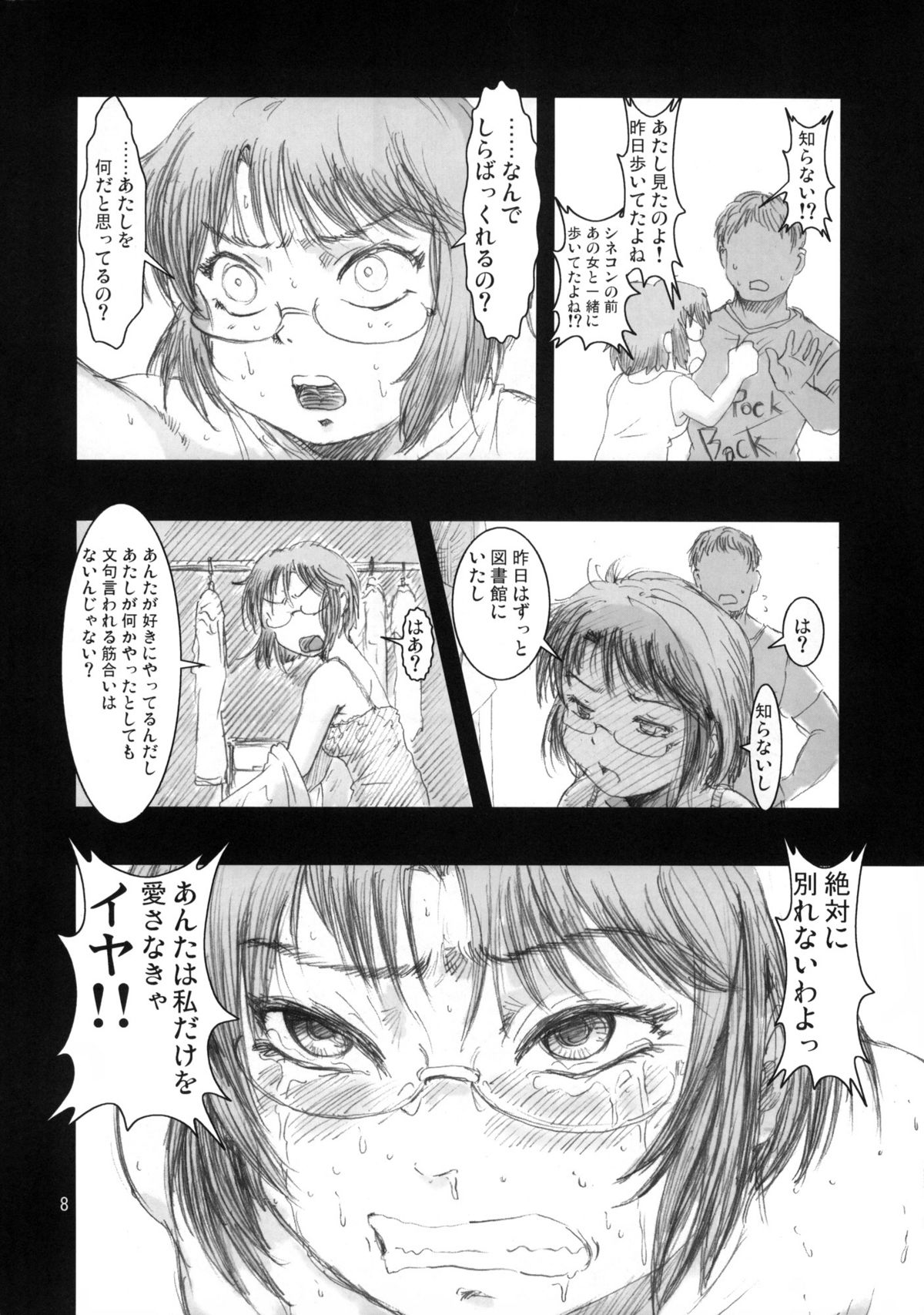 (C79) (同人誌) [エルアポ軍団 (倉林)]千沙 vol.1 (オリジナル)