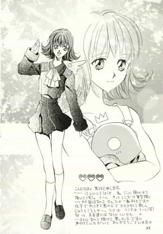 (C56) [HKシンジケート (青羽早紀+華沢れな+倶梨伽羅+水戸泉)] FINAL FANTASY Ⅷ (ファイナルファンタジー VIII)