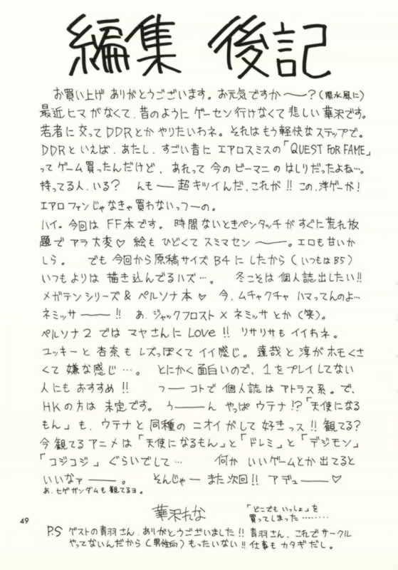 (C56) [HKシンジケート (青羽早紀+華沢れな+倶梨伽羅+水戸泉)] FINAL FANTASY Ⅷ (ファイナルファンタジー VIII)