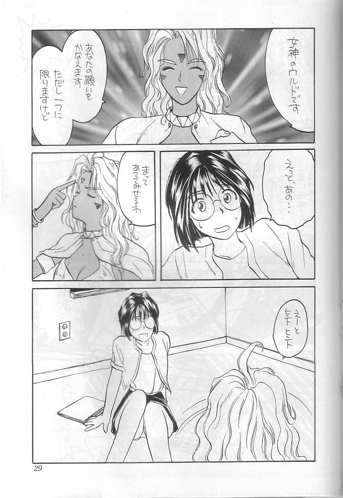 (C48) [講満社] 本当にあった女神の話 (ああっ!女神さまっ)