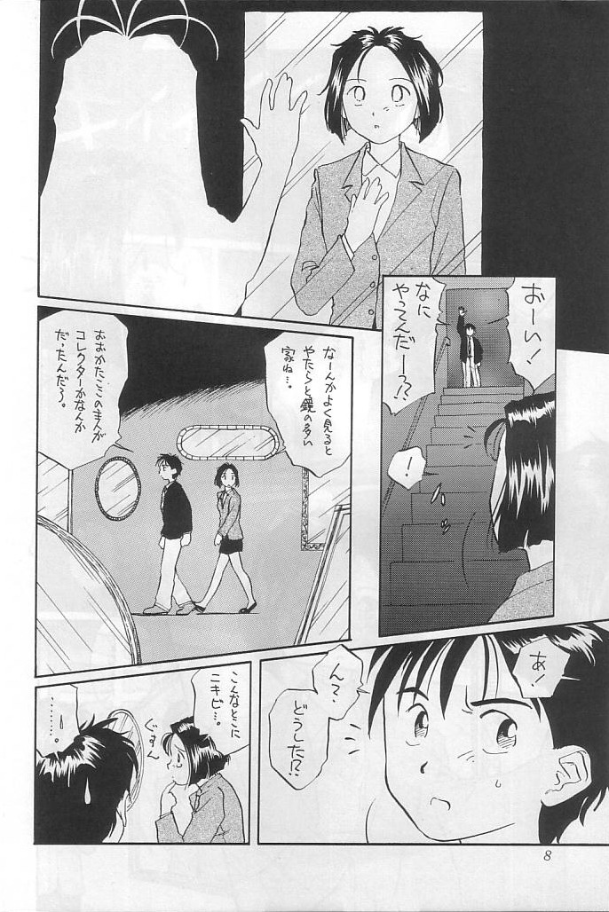 (C48) [講満社] 本当にあった女神の話 (ああっ!女神さまっ)