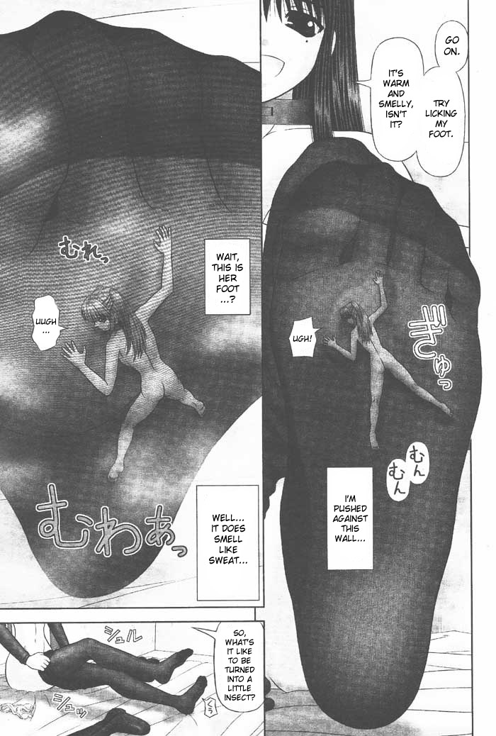 [家内制自転車操業。] DI (COMIC ペンギンクラブ 2011年04月号) [英訳]