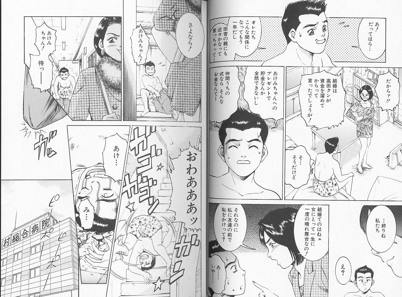 [鈴木キムチ] 看護婦ROCK 2