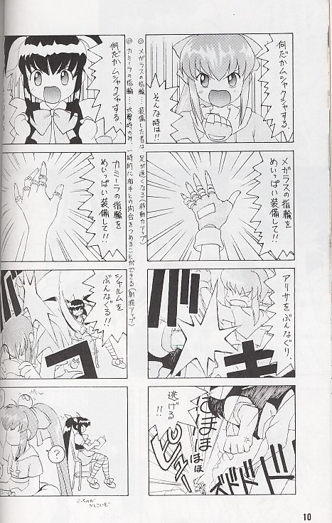 (漣々堂)なむさん無