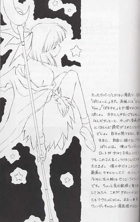 (漣々堂)なむさん無