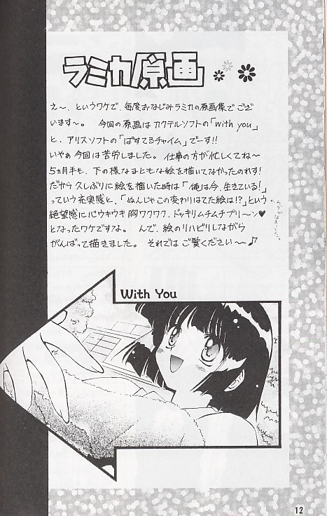 (漣々堂)なむさん無