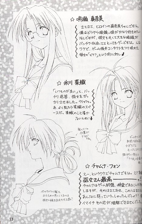 (漣々堂)なむさん無