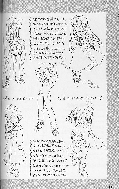 (漣々堂)なむさん無