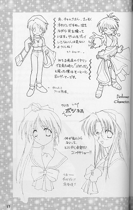 (漣々堂)なむさん無