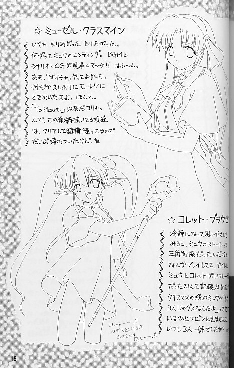 (漣々堂)なむさん無