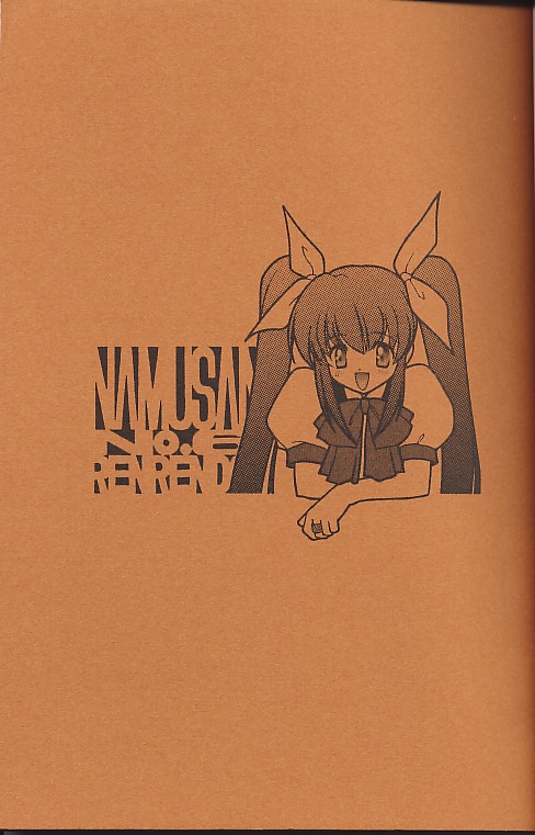 (漣々堂)なむさん無