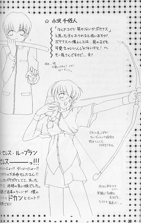 (漣々堂)なむさん無