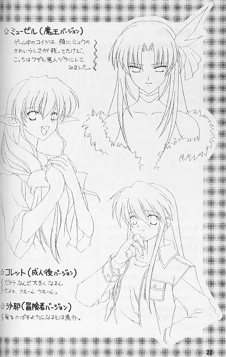 (漣々堂)なむさん無